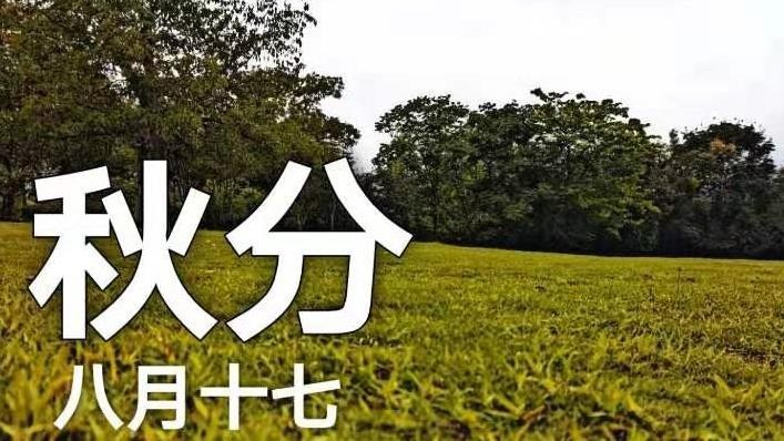 麻豆精品在线免费观看包装成都91麻豆精产国品一二三产品厂家提醒大家：中秋已过，注意身体